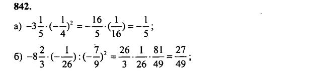 гдз математика Зубарева 6 класс ответ и подробное решение с объяснениями задачи № 842 (1)