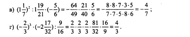 гдз математика Зубарева 6 класс ответ и подробное решение с объяснениями задачи № 842 (2)