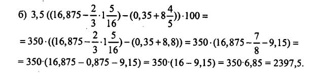 гдз математика Зубарева 6 класс ответ и подробное решение с объяснениями задачи № 870 (2)