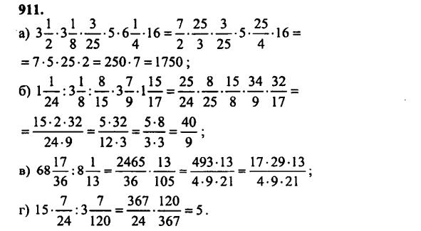 гдз математика Зубарева 6 класс ответ и подробное решение с объяснениями задачи № 911