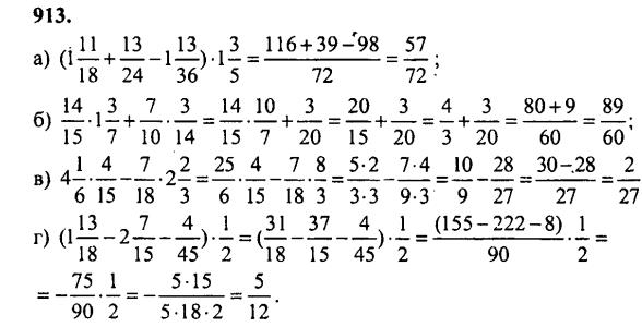 гдз математика Зубарева 6 класс ответ и подробное решение с объяснениями задачи № 913