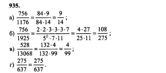 гдз математика Зубарева 6 класс ответ и подробное решение с объяснениями задачи № 935