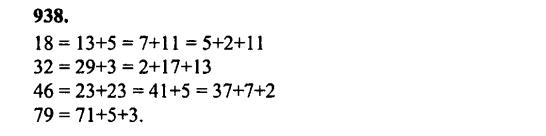 гдз математика Зубарева 6 класс ответ и подробное решение с объяснениями задачи № 938