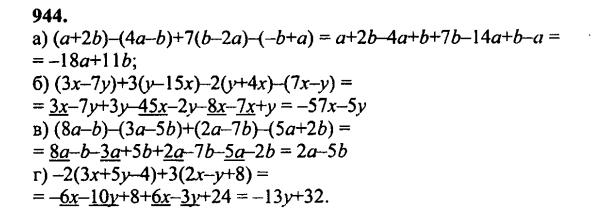 гдз математика Зубарева 6 класс ответ и подробное решение с объяснениями задачи № 944