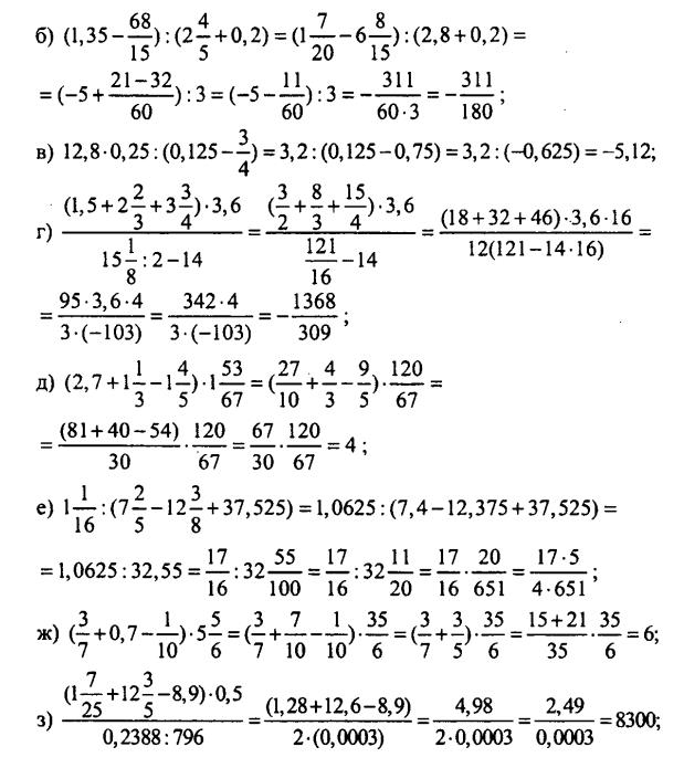 гдз математика Зубарева 6 класс ответ и подробное решение с объяснениями задачи № 946 (2)