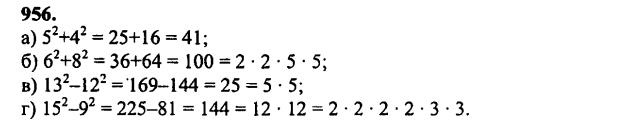 гдз математика Зубарева 6 класс ответ и подробное решение с объяснениями задачи № 956