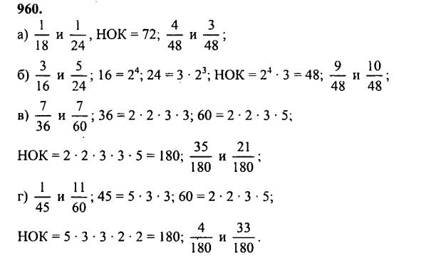 гдз математика Зубарева 6 класс ответ и подробное решение с объяснениями задачи № 960