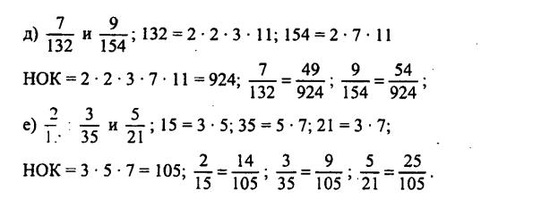 гдз математика Зубарева 6 класс ответ и подробное решение с объяснениями задачи № 961 (2)