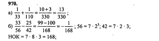 гдз математика Зубарева 6 класс ответ и подробное решение с объяснениями задачи № 970 (1)