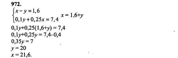 гдз математика Зубарева 6 класс ответ и подробное решение с объяснениями задачи № 972