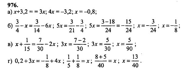 гдз математика Зубарева 6 класс ответ и подробное решение с объяснениями задачи № 976