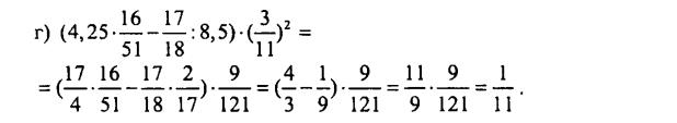 гдз математика Зубарева 6 класс ответ и подробное решение с объяснениями задачи № 977 (2)