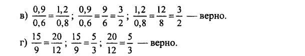 гдз математика Зубарева 6 класс ответ и подробное решение с объяснениями задачи № 994 (2)