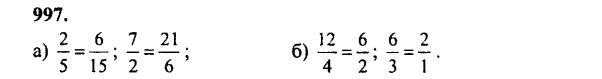 гдз математика Зубарева 6 класс ответ и подробное решение с объяснениями задачи № 997