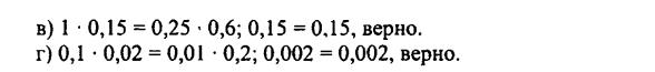 гдз математика Зубарева 6 класс ответ и подробное решение с объяснениями задачи № 1002 (2)