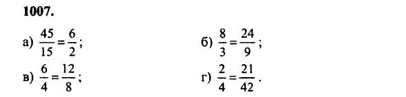 гдз математика Зубарева 6 класс ответ и подробное решение с объяснениями задачи № 1007