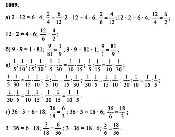 гдз математика Зубарева 6 класс ответ и подробное решение с объяснениями задачи № 1009