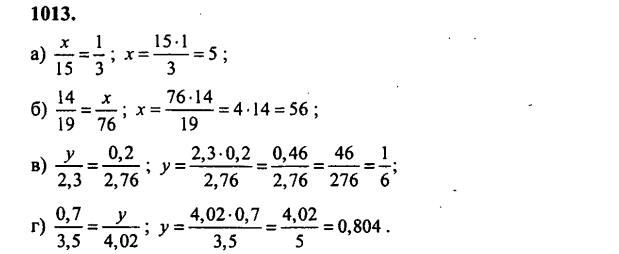 гдз математика Зубарева 6 класс ответ и подробное решение с объяснениями задачи № 1013