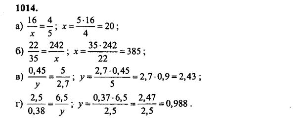 гдз математика Зубарева 6 класс ответ и подробное решение с объяснениями задачи № 1014