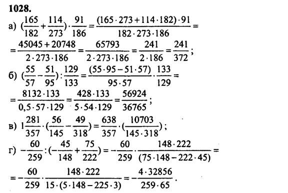 гдз математика Зубарева 6 класс ответ и подробное решение с объяснениями задачи № 1028
