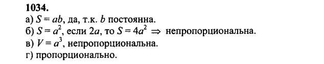 гдз математика Зубарева 6 класс ответ и подробное решение с объяснениями задачи № 1034