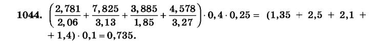 гдз математика Зубарева 6 класс ответ и подробное решение с объяснениями задачи № 1044