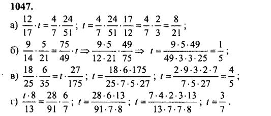 гдз математика Зубарева 6 класс ответ и подробное решение с объяснениями задачи № 1047