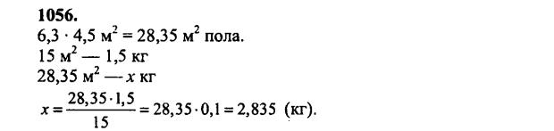 гдз математика Зубарева 6 класс ответ и подробное решение с объяснениями задачи № 1056