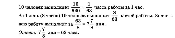 гдз математика Зубарева 6 класс ответ и подробное решение с объяснениями задачи № 1084 (2)