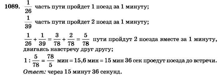гдз математика Зубарева 6 класс ответ и подробное решение с объяснениями задачи № 1089