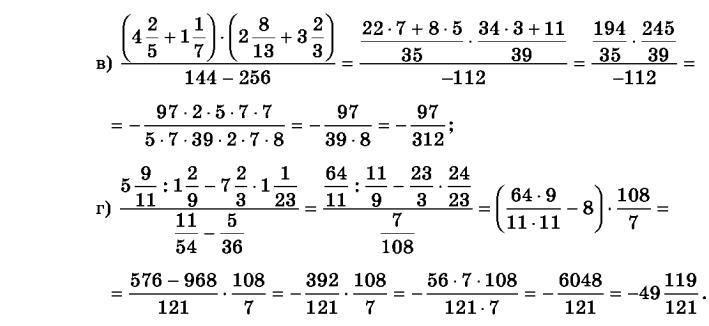 гдз математика Зубарева 6 класс ответ и подробное решение с объяснениями задачи № 1094 (2)