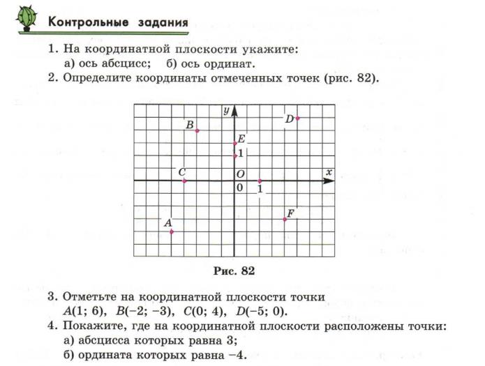 решебник по математике Зубарева 6 класс условие контрольных вопросов к параграфу № 14
