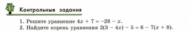 решебник по математике Зубарева 6 класс условие контрольных вопросов к параграфу № 19