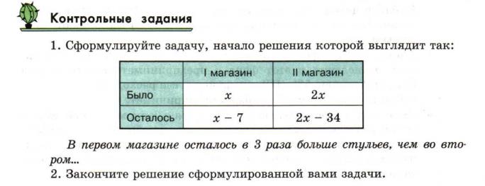 решебник по математике Зубарева 6 класс условие контрольных вопросов к параграфу № 20