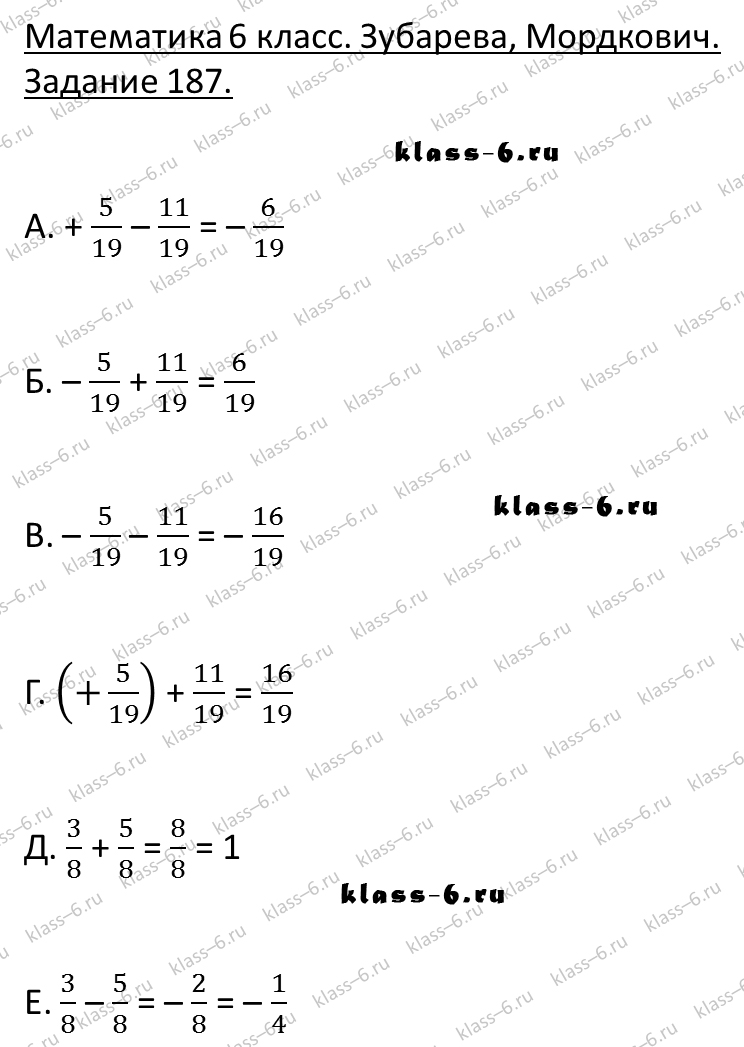 гдз математика Зубарева 6 класс ответ и подробное решение с объяснениями задачи 187