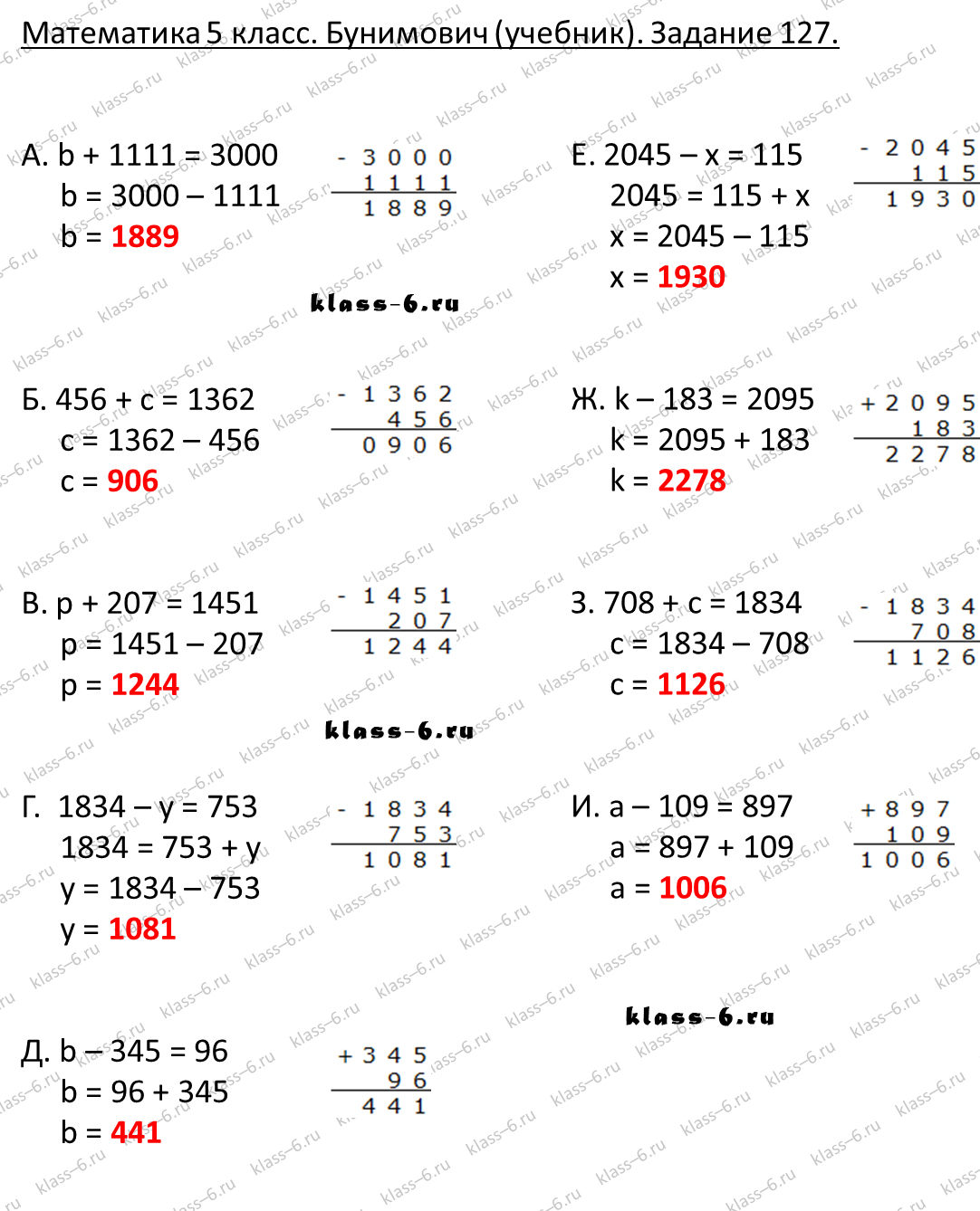 Математика 5 класс страница 127 упражнение 6.246