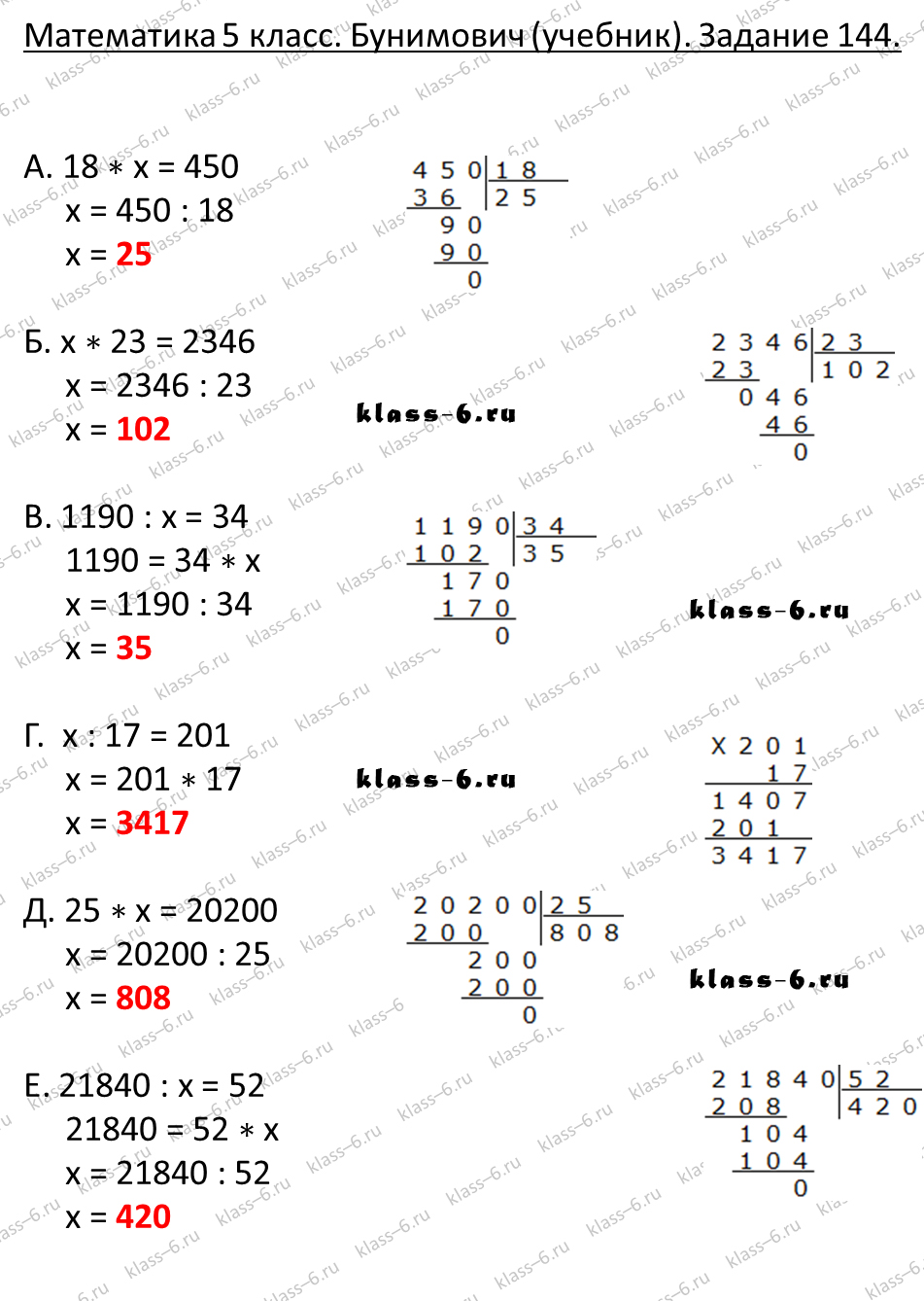 Задача 144 страница 42 4 класс математика. 2346 23 Столбиком. Решение задач нахождения неизвестного 4 класс математика. Математика с Булатовым ответ на задачу 144.
