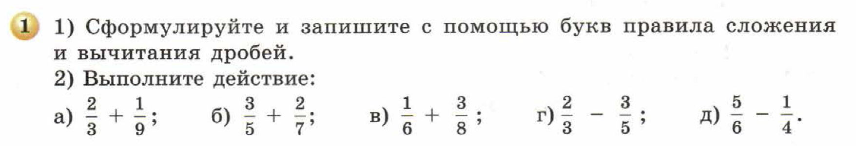 решебник по математике Бунимович 5 класс условие итоги главы 9 задание 1